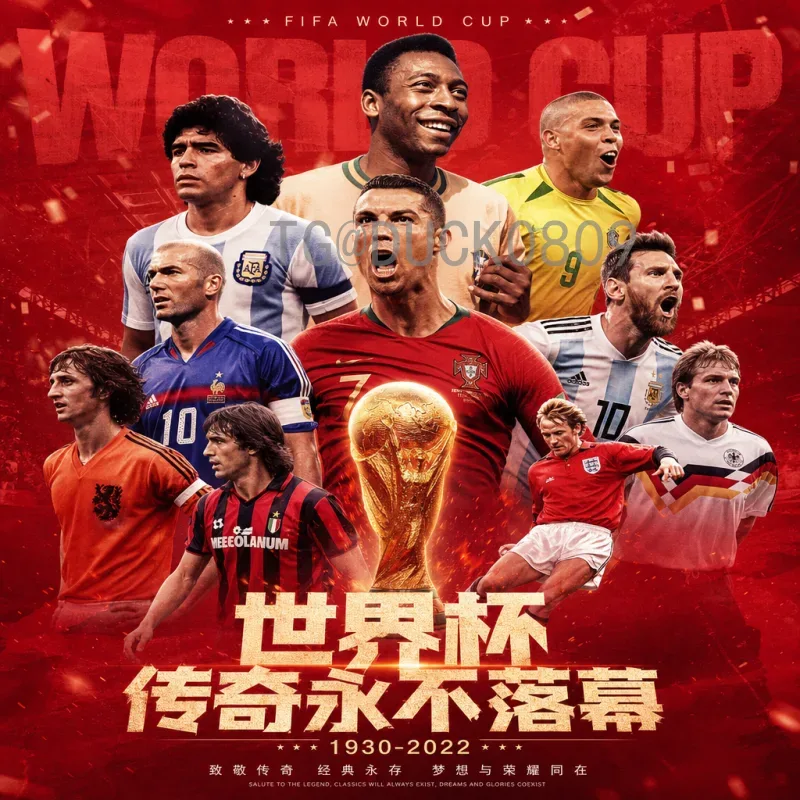 2026世界杯图册：三大洲联合主办的历史性收藏指南
