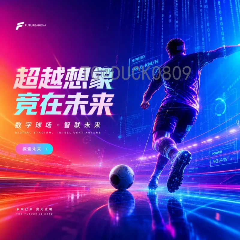 世界杯稳胆推荐：如何精准锁定高胜率场次，提升观赛与投注体验